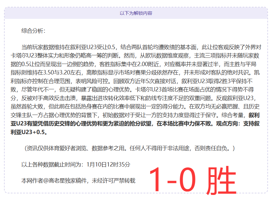 古利特,米兰切尔西,表现非凡,AG真人官网,AG真人入口,AG真人平台,AG真人官方
