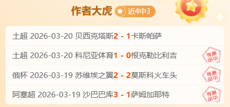 欧冠,强名单揭晓,皇马两胜晋,AG真人官网,AG真人入口,AG真人平台,AG真人官方