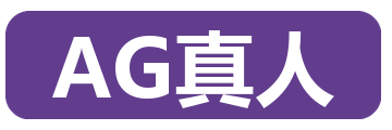 AG真人