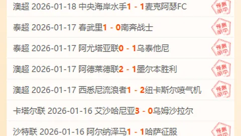 [足球狂欢]20250220 瞄准智利