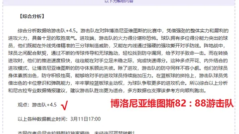 加納喬腳踝受創，搖曳拐杖難行離場
